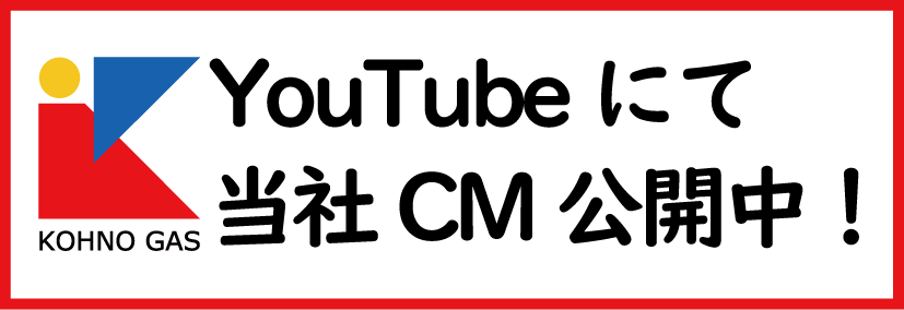 河野商事YouTube